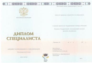 Диплом ПСПбГМУ ООО Знак 2014-2020 годов