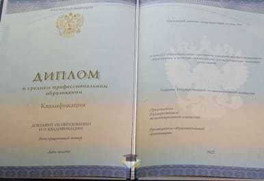 Диплом Димитровградского музыкального колледжа 2014-2020 годов